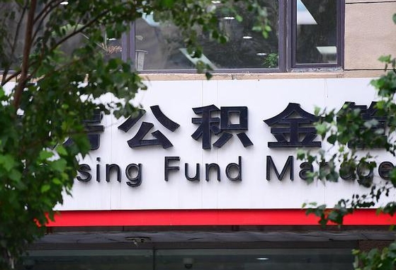 2025个人贷款最新政策-江门公积金代办平台